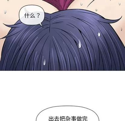 奇趣新人 奇趣新人 | 第30章 第104页