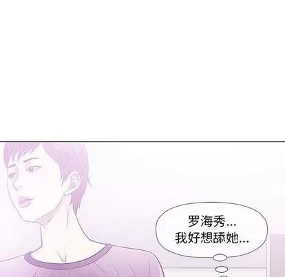 奇趣新人 奇趣新人 | 第30章 第109页