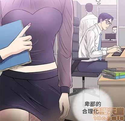 奇趣新人 奇趣新人 | 第30章 第110页
