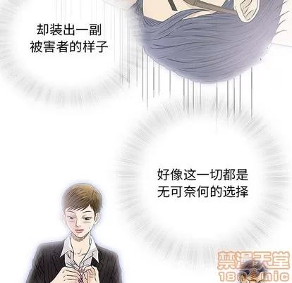 奇趣新人 奇趣新人 | 第30章 第115页