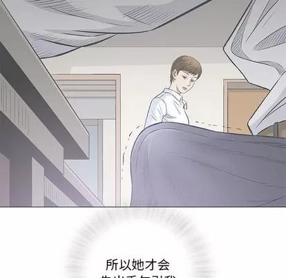 奇趣新人 奇趣新人 | 第30章 第118页