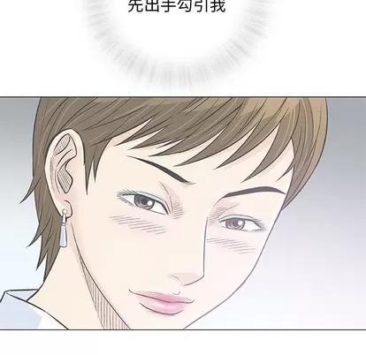 奇趣新人 奇趣新人 | 第30章 第119页