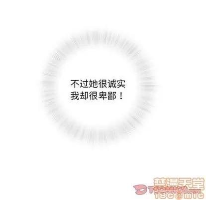奇趣新人 奇趣新人 | 第30章 第120页