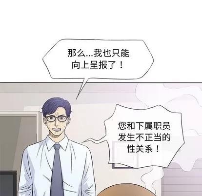 奇趣新人 奇趣新人 | 第30章 第123页
