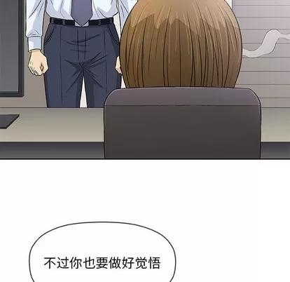 奇趣新人 奇趣新人 | 第30章 第124页