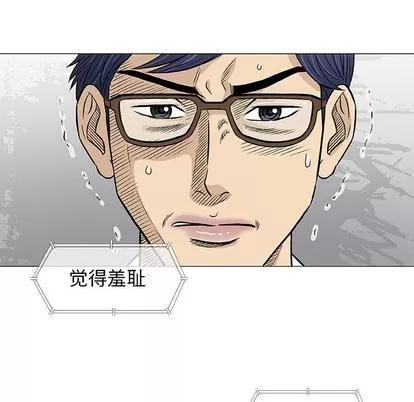 奇趣新人 奇趣新人 | 第30章 第127页