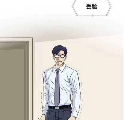 奇趣新人 奇趣新人 | 第30章 第128页