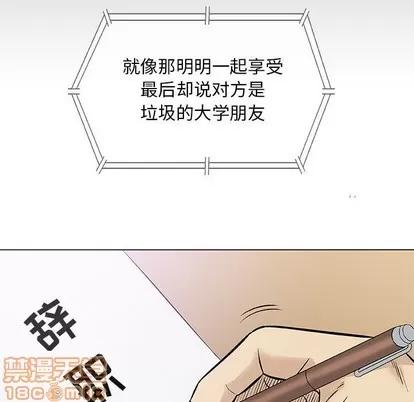 奇趣新人 奇趣新人 | 第30章 第130页