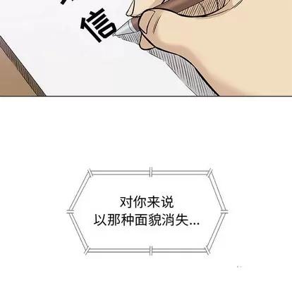 奇趣新人 奇趣新人 | 第30章 第131页