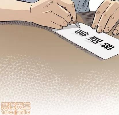 奇趣新人 奇趣新人 | 第30章 第135页