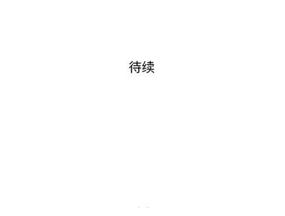 奇趣新人 奇趣新人 | 第30章 第152页