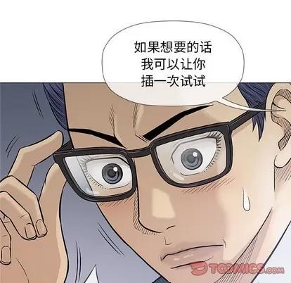 奇趣新人 奇趣新人 | 第31章 第21页