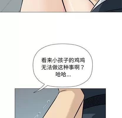 奇趣新人 奇趣新人 | 第31章 第32页