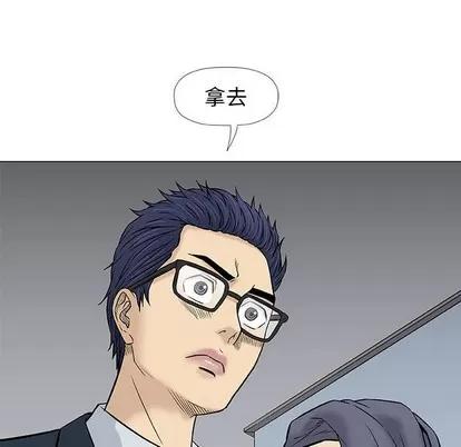 奇趣新人 奇趣新人 | 第31章 第37页