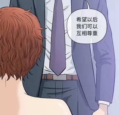 奇趣新人 奇趣新人 | 第31章 第42页