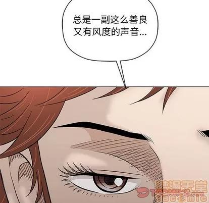 奇趣新人 奇趣新人 | 第31章 第45页