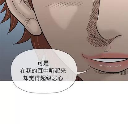 奇趣新人 奇趣新人 | 第31章 第46页