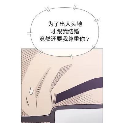 奇趣新人 奇趣新人 | 第31章 第47页