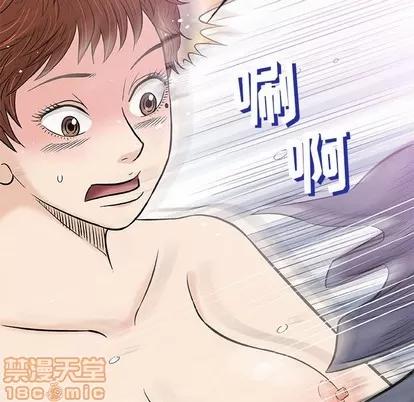 奇趣新人 奇趣新人 | 第31章 第60页