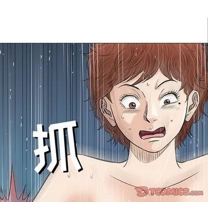 奇趣新人 奇趣新人 | 第31章 第63页