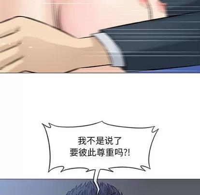 奇趣新人 奇趣新人 | 第31章 第67页