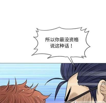 奇趣新人 奇趣新人 | 第31章 第71页