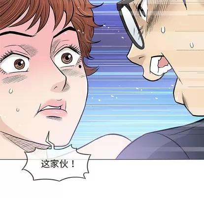 奇趣新人 奇趣新人 | 第31章 第72页