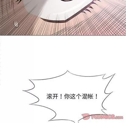 奇趣新人 奇趣新人 | 第31章 第87页