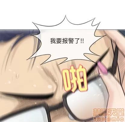 奇趣新人 奇趣新人 | 第31章 第90页