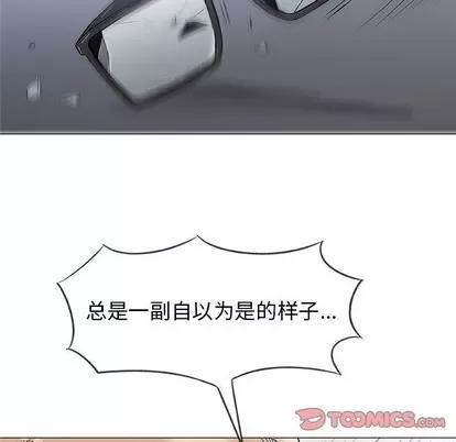 奇趣新人 奇趣新人 | 第31章 第93页