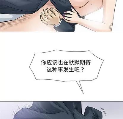 奇趣新人 奇趣新人 | 第31章 第96页