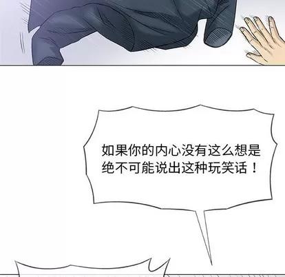 奇趣新人 奇趣新人 | 第31章 第97页