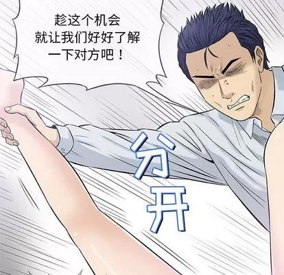 奇趣新人 奇趣新人 | 第31章 第98页
