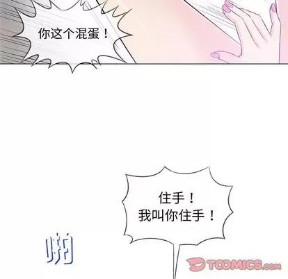 奇趣新人 奇趣新人 | 第31章 第99页