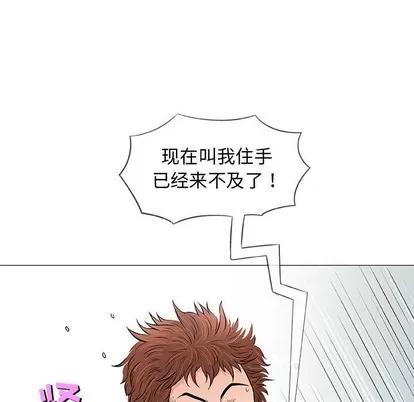 奇趣新人 奇趣新人 | 第31章 第101页
