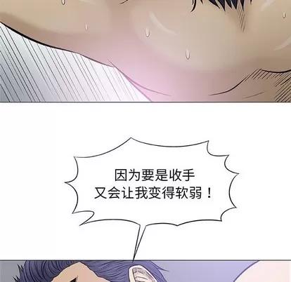 奇趣新人 奇趣新人 | 第31章 第103页