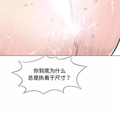奇趣新人 奇趣新人 | 第31章 第106页