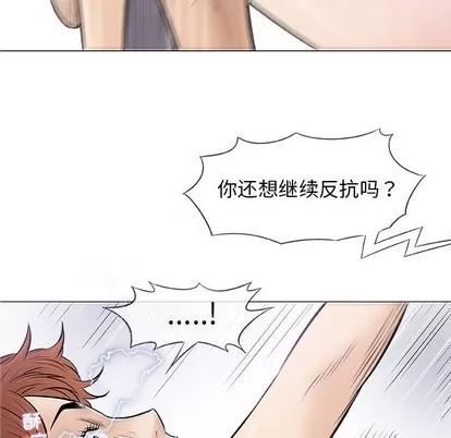 奇趣新人 奇趣新人 | 第31章 第112页