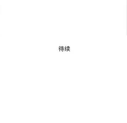 奇趣新人 奇趣新人 | 第31章 第139页
