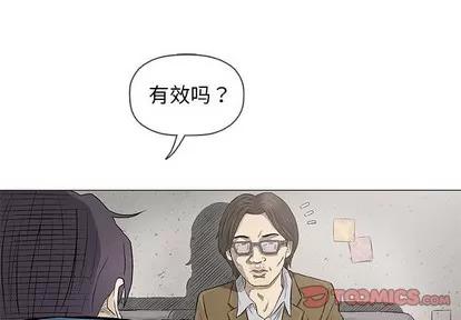 奇趣新人 奇趣新人 | 第32章 第3页