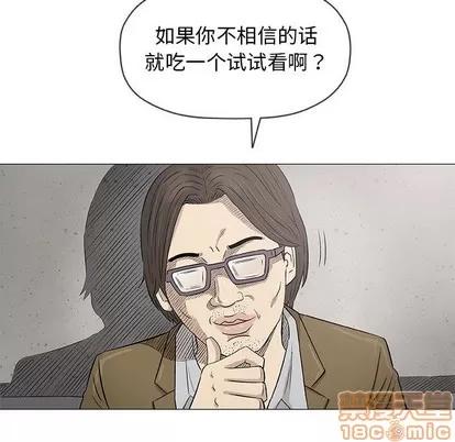 奇趣新人 奇趣新人 | 第32章 第5页