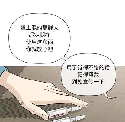 奇趣新人 奇趣新人 | 第32章 第6页