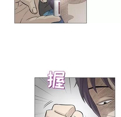 奇趣新人 奇趣新人 | 第32章 第8页