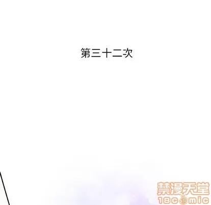 奇趣新人 奇趣新人 | 第32章 第25页