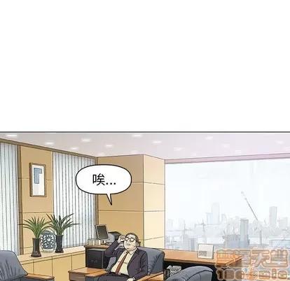奇趣新人 奇趣新人 | 第32章 第30页