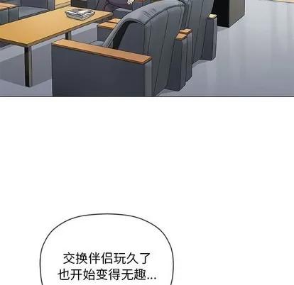 奇趣新人 奇趣新人 | 第32章 第31页