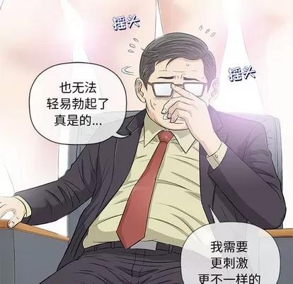 奇趣新人 奇趣新人 | 第32章 第34页