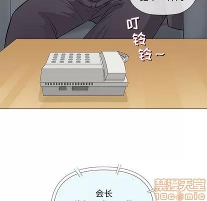 奇趣新人 奇趣新人 | 第32章 第35页