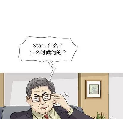 奇趣新人 奇趣新人 | 第32章 第37页