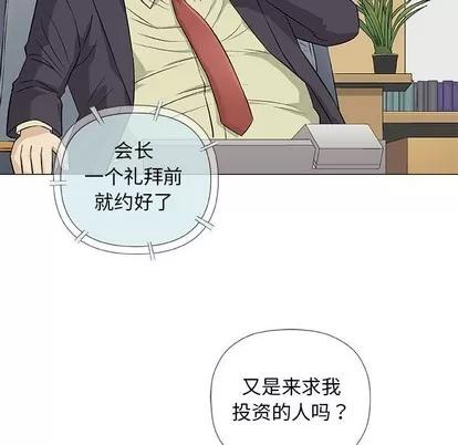 奇趣新人 奇趣新人 | 第32章 第38页